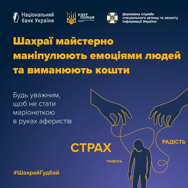 Замість подарунка – втрата грошей: бердичівські поліцейські з’ясовують обставини шахрайства