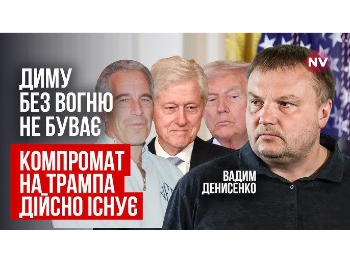 Вадим Денисенко: Суд скасовує тарифи Трампа. Що це означає для нашої війни?