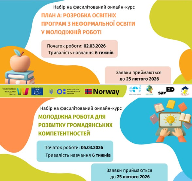Запрошуємо на навчання всіх, хто працює з молоддю. Молодіжна робота для розвитку громадянських компетентностей