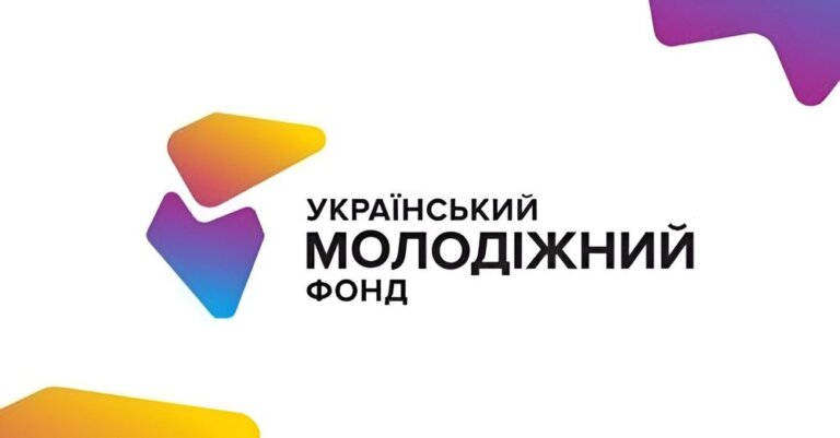 Триває прийом заявок на грантові конкурси для молоді