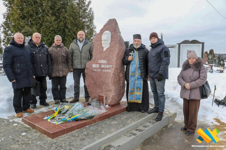 У Житомирі вшанували пам’ять Якова Зайка