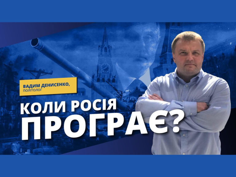 Вадим Денисенко: Переговори з Росією. Кілька важливих змін січня