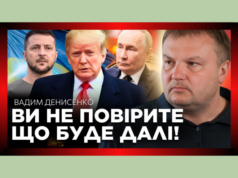 Вадим Денисенко: Чому нам критично важливо продовжити малорезультативні переговори в Абу-Дабі