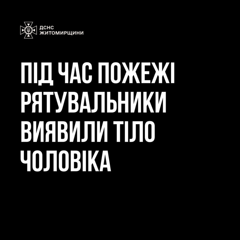 Сьогодні по обіді до рятувальників надійшло повідомлення про пожежу в приватному житловому будинку в м. Коростишів