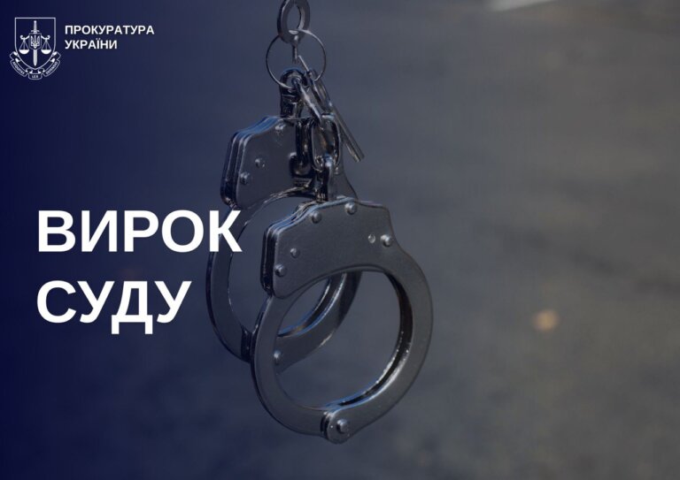 Жінку, яка разом зі співмешканцем виготовляла на продаж психотропи у чужому будинку, ув’язнено до 9 років