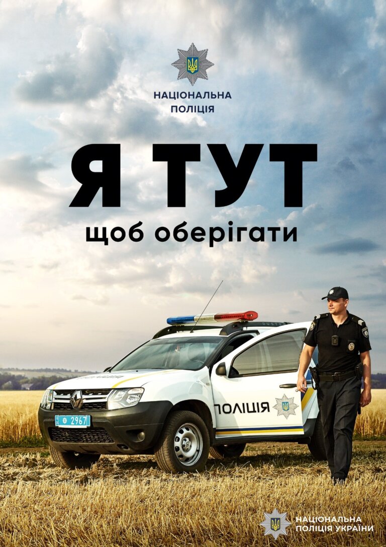 До уваги поліцейських: на Житомирщині проводиться конкурс на посади офіцерів громад