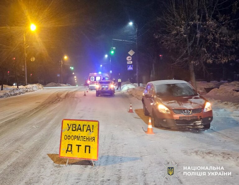 Бердичівські поліцейські розслідують обставини ДТП із травмуванням пішохода