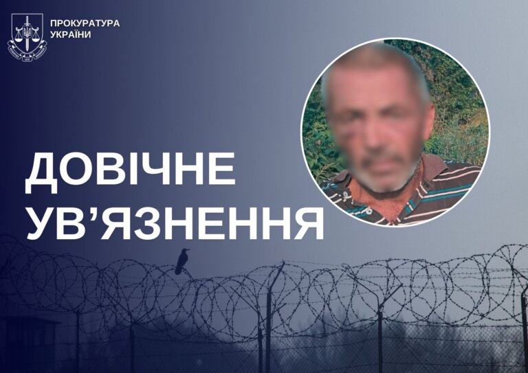 Апеляційний суд підтримав позицію прокуратури: до довічного ув’язнення засуджено мешканця Романівської громади, який убив дружину з тещею та намагався приховати злочин