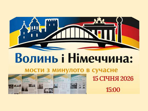 Товариство «Відергебурт» досягло ювілейного віку. І це – подія!