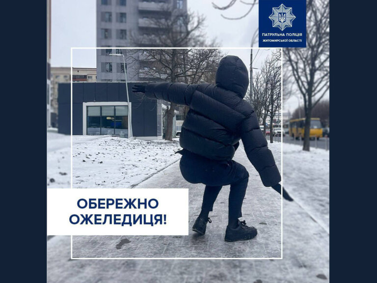 Увага, на дорогах ожеледиця