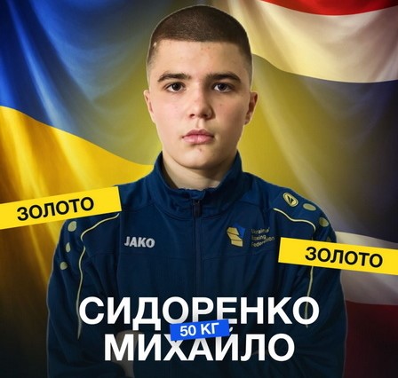 Боксер із Житомирщини Михайло Сидоренко здобув золото у Бангкоку!
