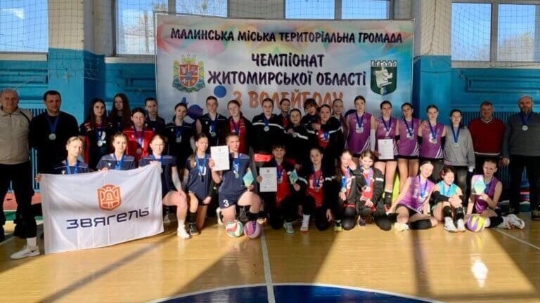 Малин прийняв обласний чемпіонат із волейболу: два дні драйву, емоцій і яскравих перемог!