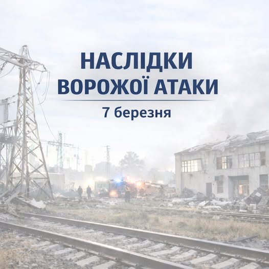 Наслідки нічної атаки у Коростені, – мер Володимир Москаленко
