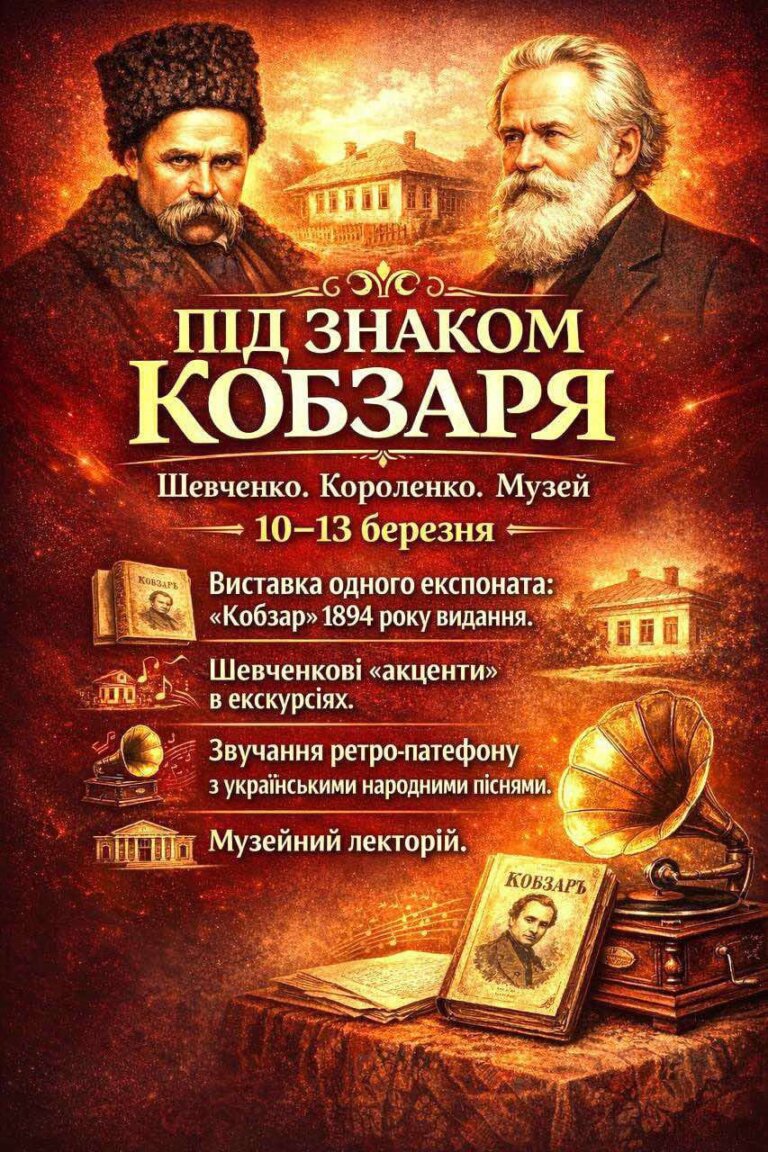 Шевченківські дні на Житомирщині: поезія, музика і пам’ять про Кобзаря