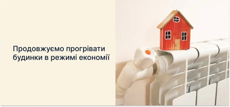 Через можливі похолодання опалення в Житомирі поки не вимикатимуть
