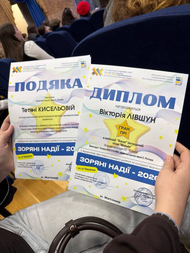Гран-Прі «Зоряних надій» у номінації «Вокал» – у Вікторії Лівшун