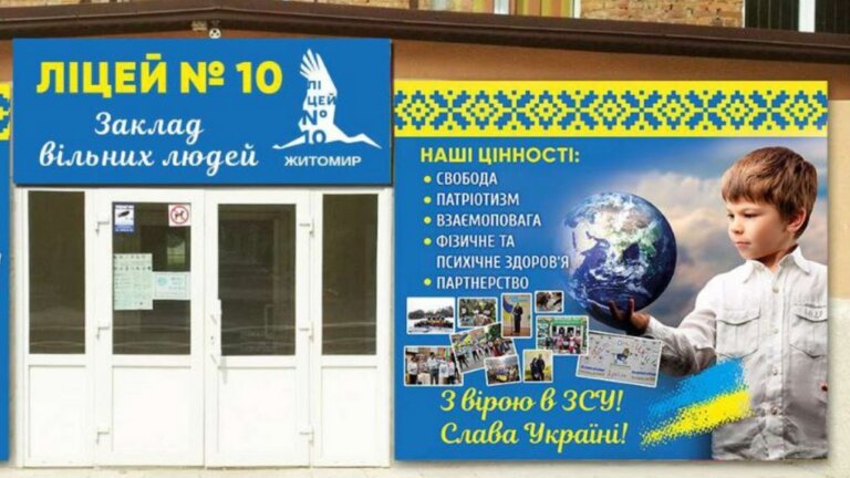 Учні одного з ліцеїв Житомира посіли призові місця в усіх напрямах всеукраїнського патріотичного конкурсу