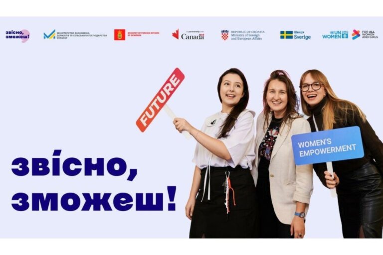 «Звісно, зможеш!»: в Україні стартувала друга хвиля національної кампанії з підтримки зайнятості жінок