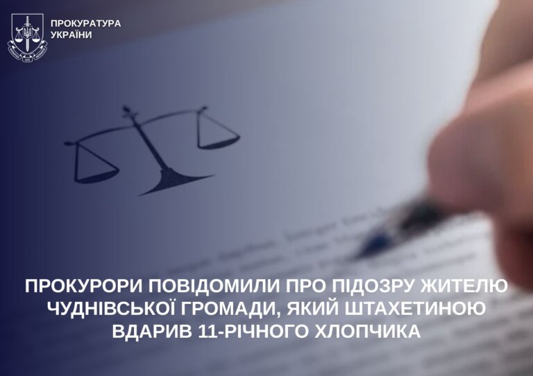 Тяжко травмував 10-річного хлопчика: чуднівські поліцейські затримали підозрюваного