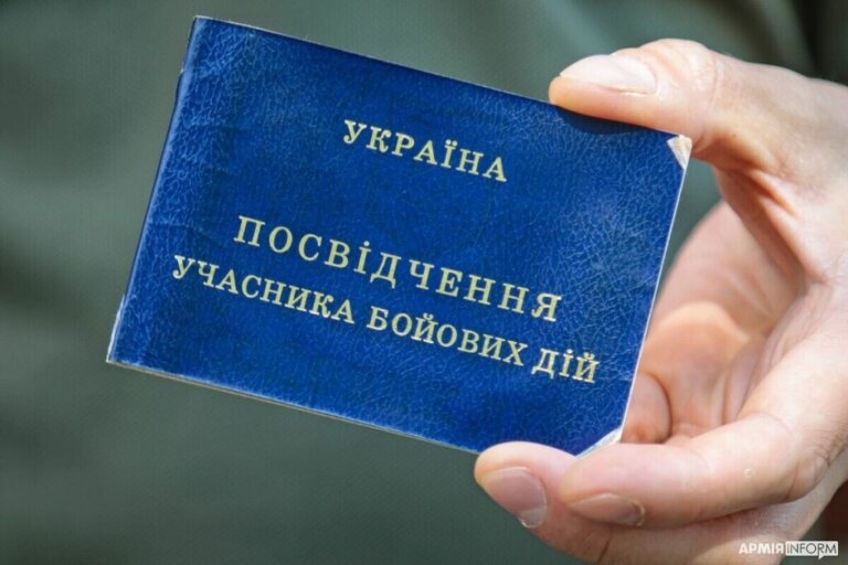 Як відновити паперове посвідчення УБД, ОІВВ, ЧСЗ, якщо воно втрачене або непридатне для використання