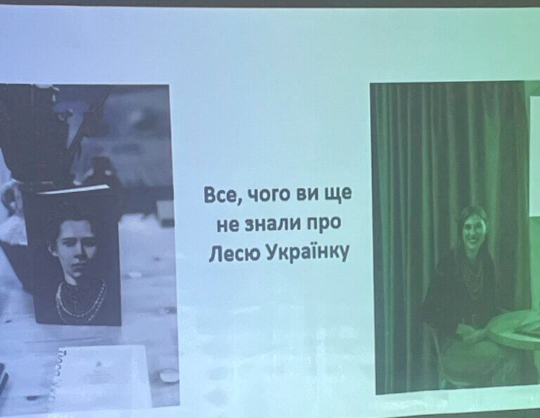 У Житомирі почули про «все чого не знали про Лесю Українку»