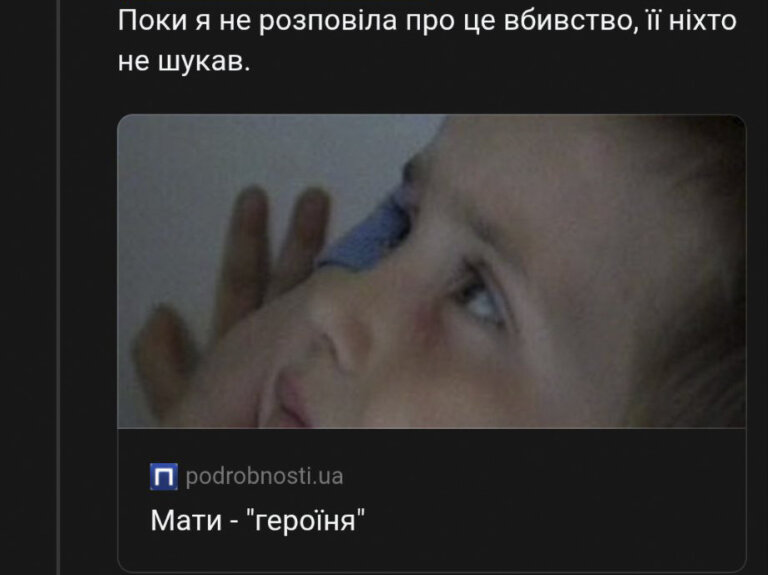 Про насильство та вбивство сестри заявила дівчина у Житомирі
