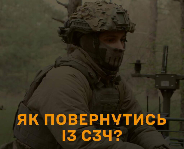 Війна виснажує, і кожен може мати момент слабкості. Але СЗЧ не вихід, коли на кону існування країни
