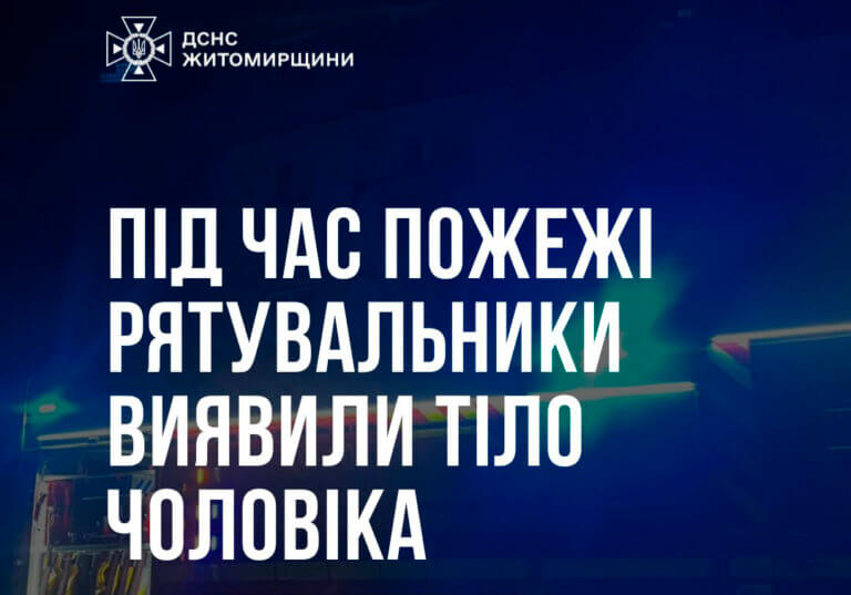 Під час пожежі в квартирі рятувальники виявили тіло чоловіка