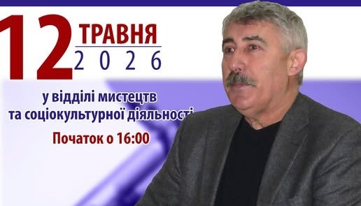 Слово, народжене війною: презентація книги Михайла Сидоржевського «Земля гніву»