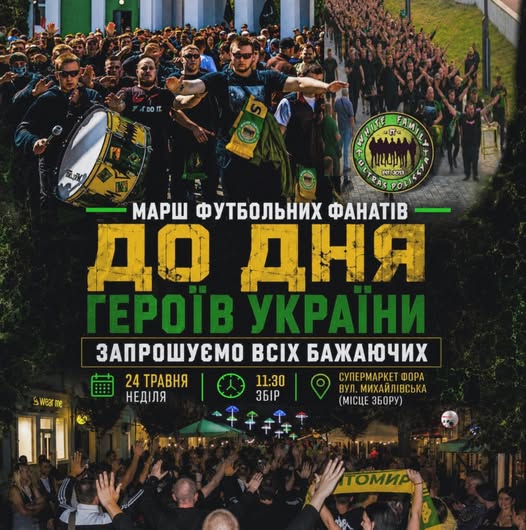 У Житомирі відбудеться марш до Дня Героїв України