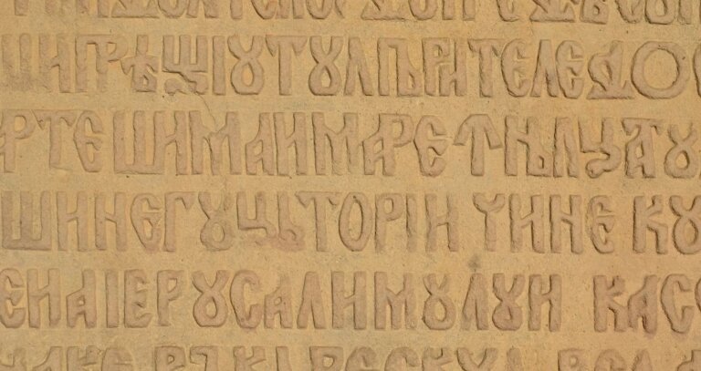 Сьогодні День слов’янської писемності тa культури