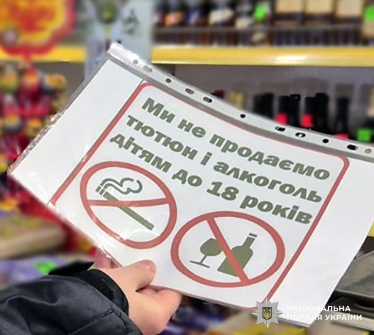 6800 гривень штрафу за продаж алкогольних напоїв неповнолітнім: у Житомирі поліцейські виявляють порушення правил торгівлі