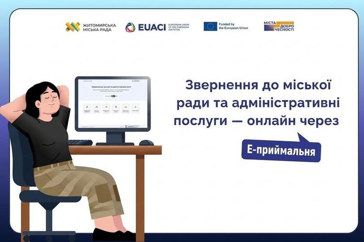 Е-приймальня Житомирської міської ради: 193 звернення та майже 7 тисяч відвідувань за 4 місяці