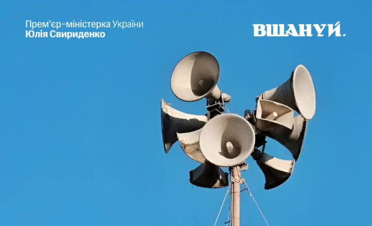 Системи оповіщення використовуватимуть для хвилини мовчання та акції пам’яті жертв Голодомору, — Свириденко