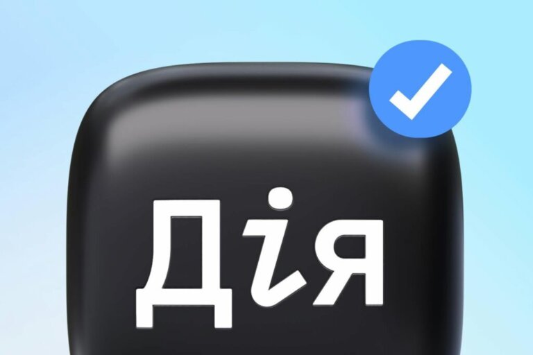 Увага: шахраї маскуються під Дію