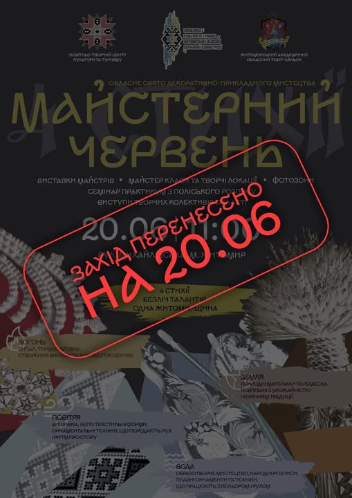 Зустріч із творчістю та традиціями: «Майстерний червень – 2026» відбудеться 20 червня