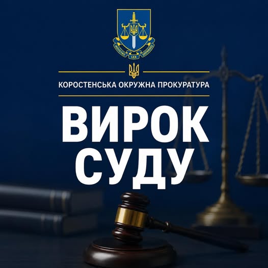 Домашнє насильство: суд оштрафував чоловіка за побиття дружини