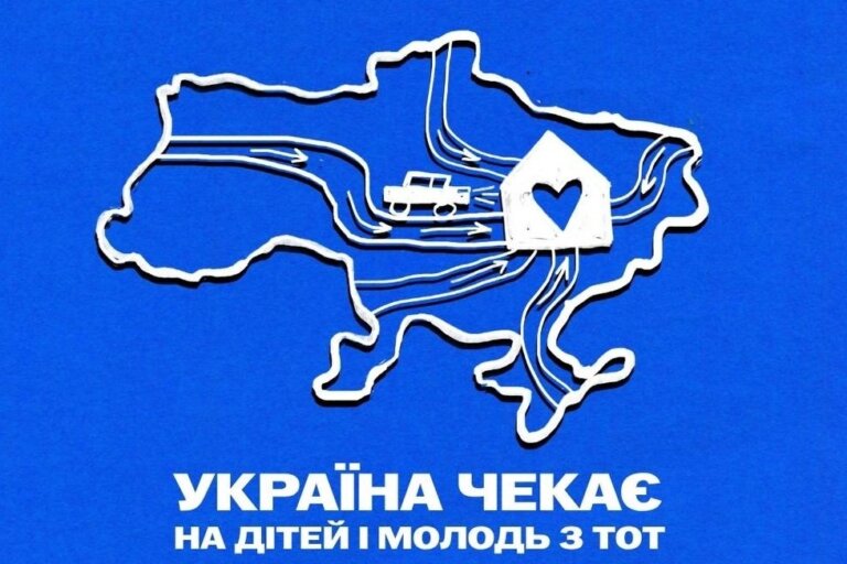 Спрощено повернення молоді з тимчасово окупованих територій