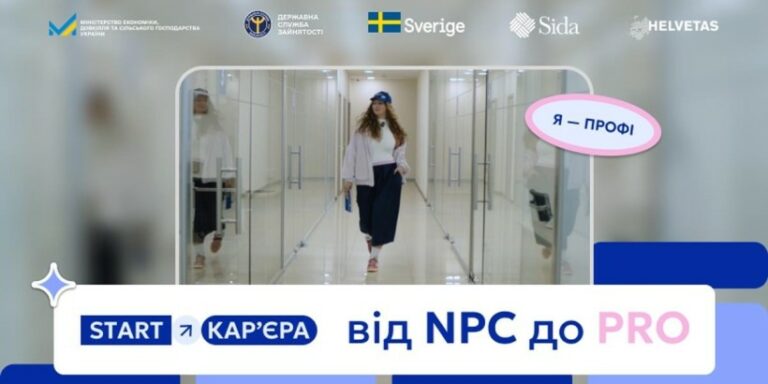 Як державна підтримка відкриває молоді нові можливості для професійного розвитку, кар’єрного зростання та започаткування власної справи
