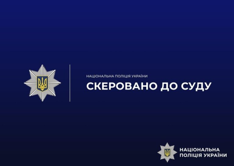 На Коростенщині до суду скеровано обвинувальний акт стосовно ув’язненого, який ошукав чотирьох громадян через інтернет-оголошення