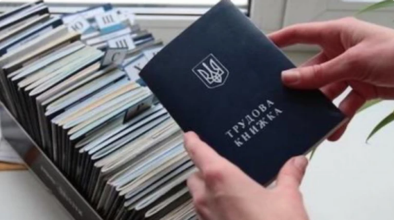 Важлива інформація щодо оцифрування трудових книжок