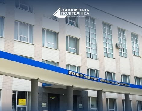 Вступна кампанія — 2026: Житомирська політехніка впевнено серед лідерів!