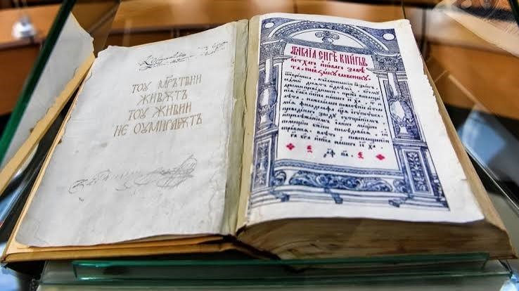 У Бердичеві відкрито виставку Острозької Біблії