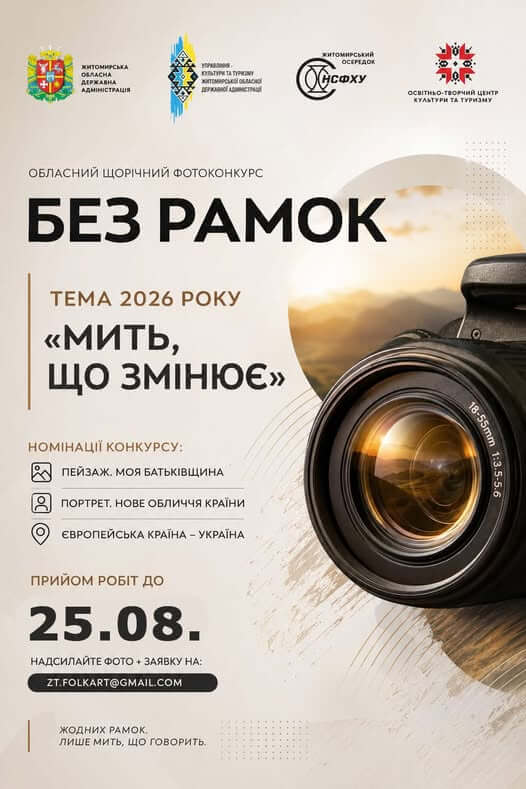 Одна мить може змінити все.