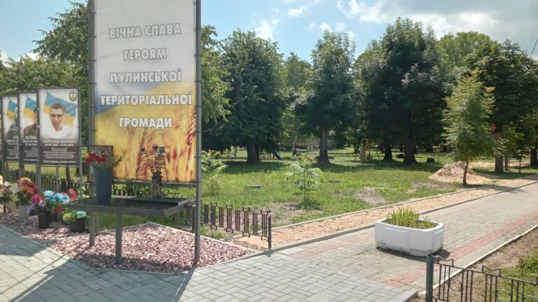 У Пулинах ведуться роботи щодо продовження Алеї Героїв