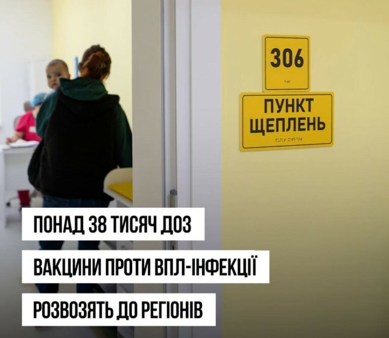 До регіонів України триває доставка понад 38 тисяч доз 9-валентної вакцини проти вірусу папіломи людини (ВПЛ)