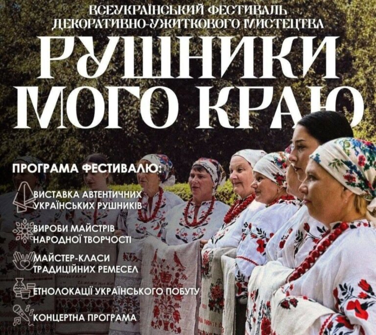 В Андрушівці відбудеться Всеукраїнський фестиваль «Рушники мого краю»