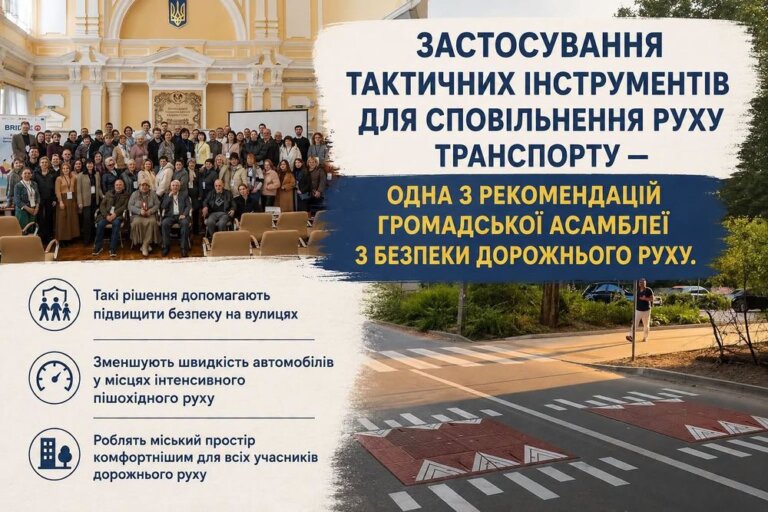 У Житомирі впроваджують рекомендації Громадської асамблеї щодо транспортної інфраструктури