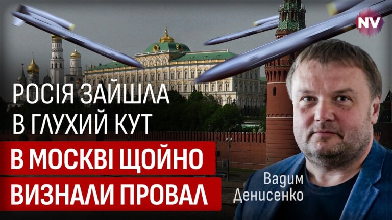 Вадим Денисенко: Убити Путіна. Альтернативи вичерпалися