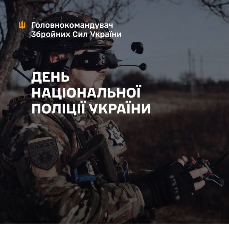 Шановні працівники Національної поліції України!